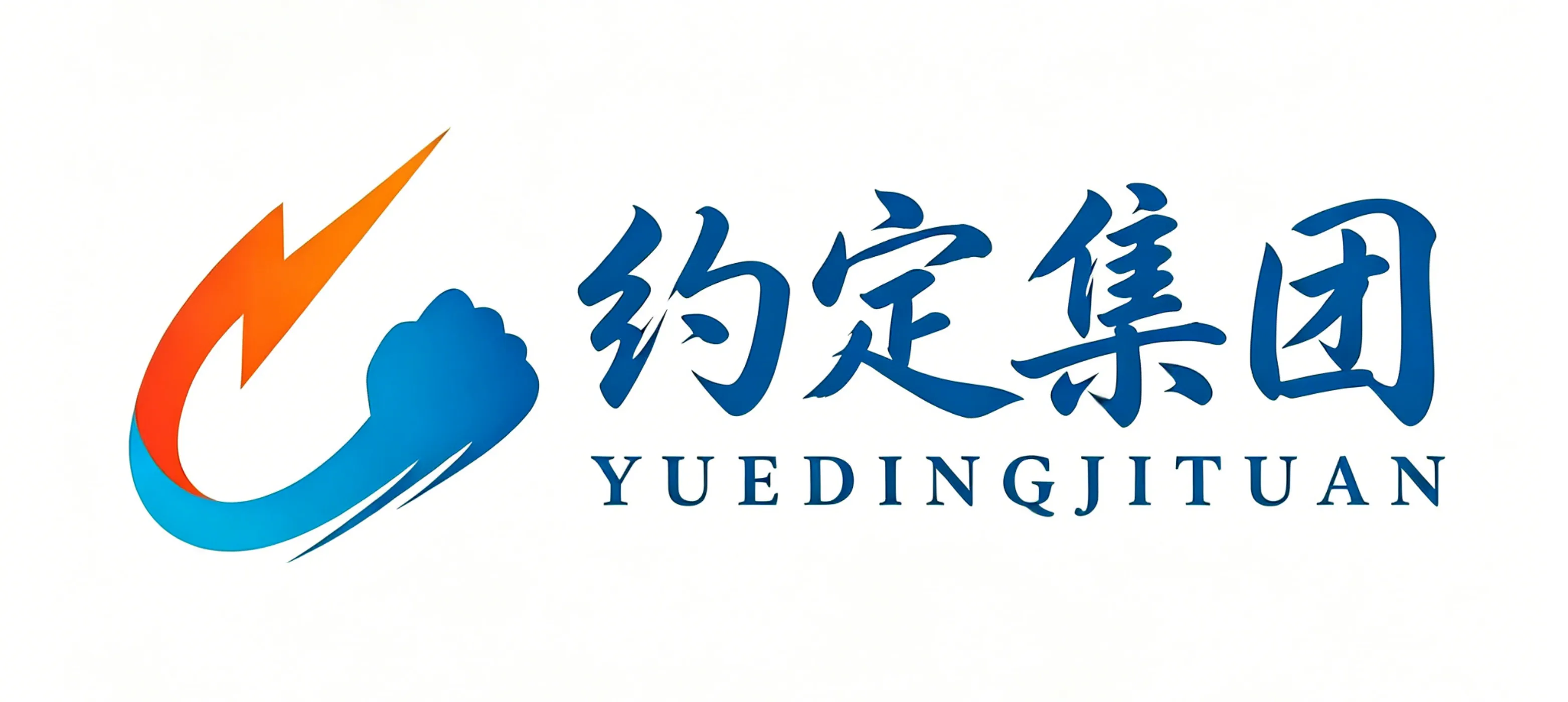 约定IM · 企业级即时通讯